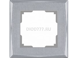 WL10-Frame-01 / Рамка на 1 пост (серебряный)